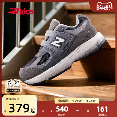Newbalance nb官方童鞋 0-4岁小童秋季新品舒适护趾学步鞋2002R