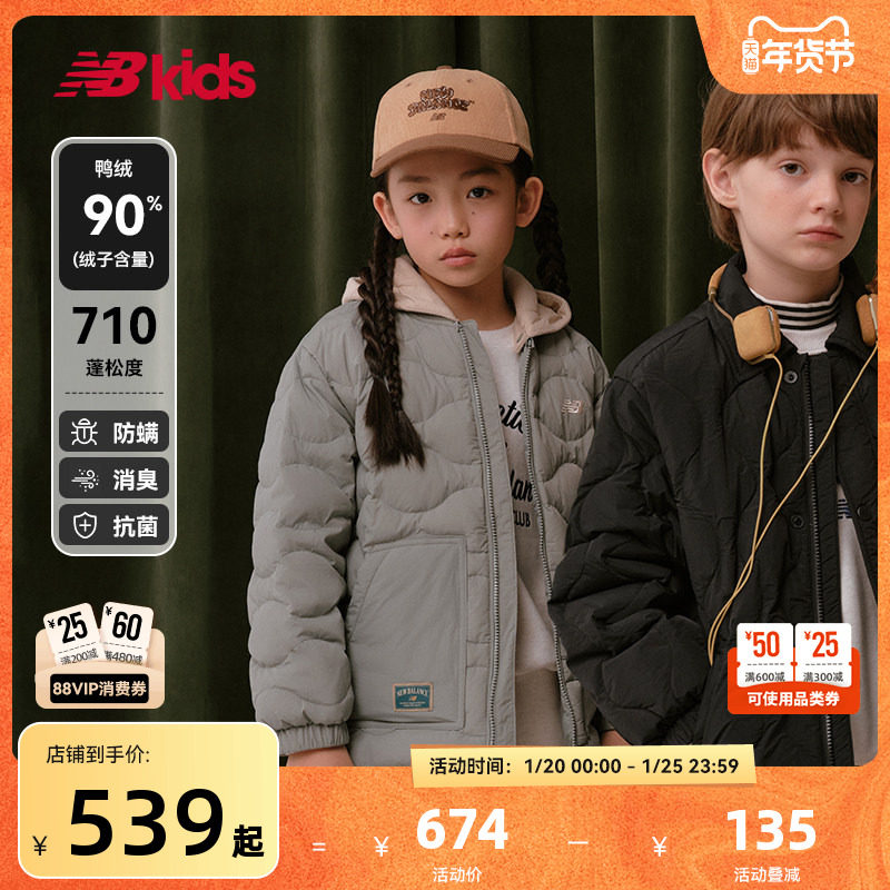 【90%绒子含量】nb官方童装 冬季新品连帽轻薄款舒适鸭绒羽绒服,童装/婴儿装/亲子装,羽绒服,淘宝优惠券,粉丝福利购,淘宝优惠卷