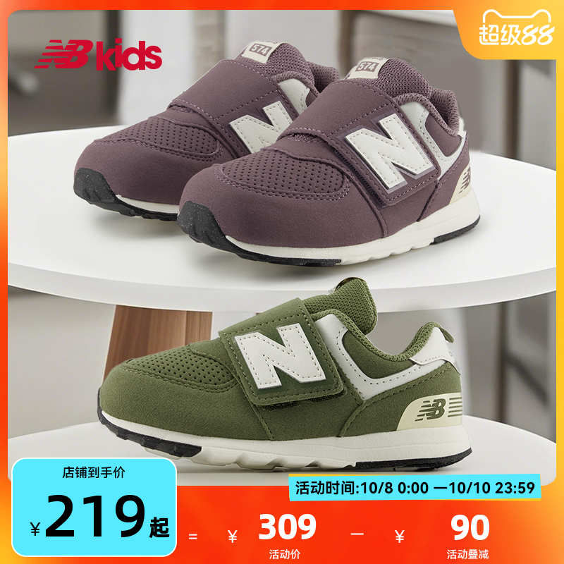 NewBalance舒适学步鞋NW574LCE