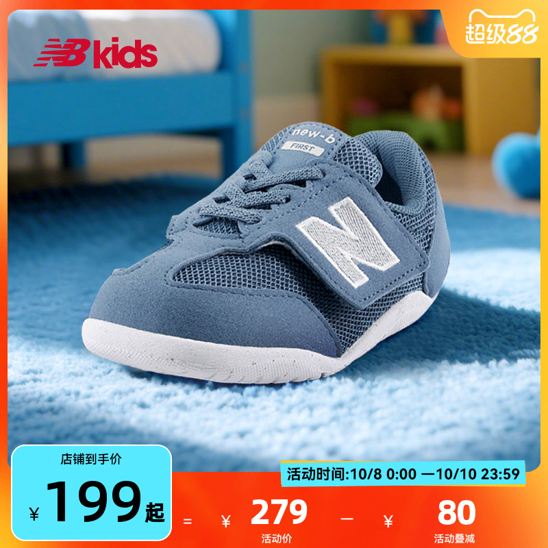 NewBalance护趾学步鞋1STM