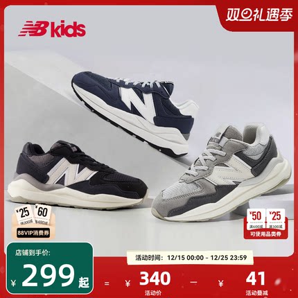 Newbalance nb官方童鞋 4-7岁中童格雷系灰复古运动休闲鞋5740