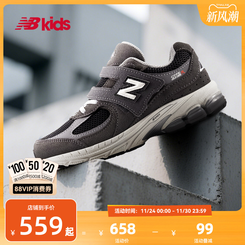 Newbalance nb官方童鞋 4-7岁中童秋季新品避震休闲运动鞋2002R