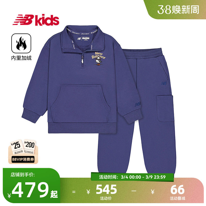 Newbalance nb官方童装 4-14岁男女童秋冬加绒套装半拉链两件套
