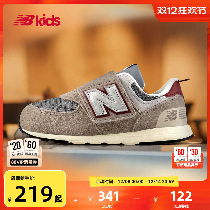 Newbalance nb官方童鞋 0-7岁儿童秋新品复古舒适学步鞋574SKB