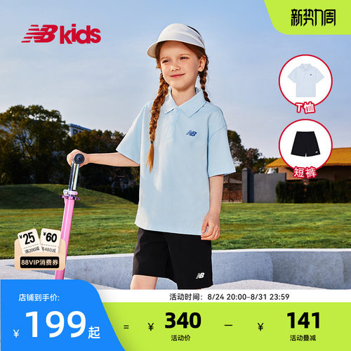 Newbalance童装POLO套装