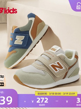 Newbalance nb官方童鞋 0-4岁小童时尚撞色舒适软底学步鞋996