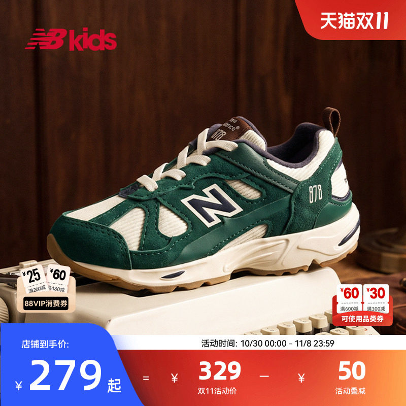 NB童鞋多色拼接复古学步鞋878