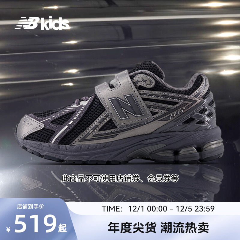 NewBalance液态银1906ER休闲鞋