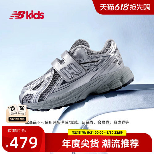 Newbalance nb官方童鞋 0-4岁小童夏季Y2K液态银尖货老爹鞋1906