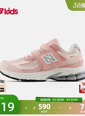 Newbalance nb官方童鞋 4-7岁中童粉色复古魔术贴运动鞋PV2002SK