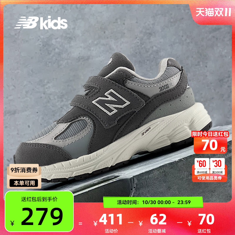 Newbalance nb官方童鞋 0-4岁小童秋季新品复古拼接学步鞋2002