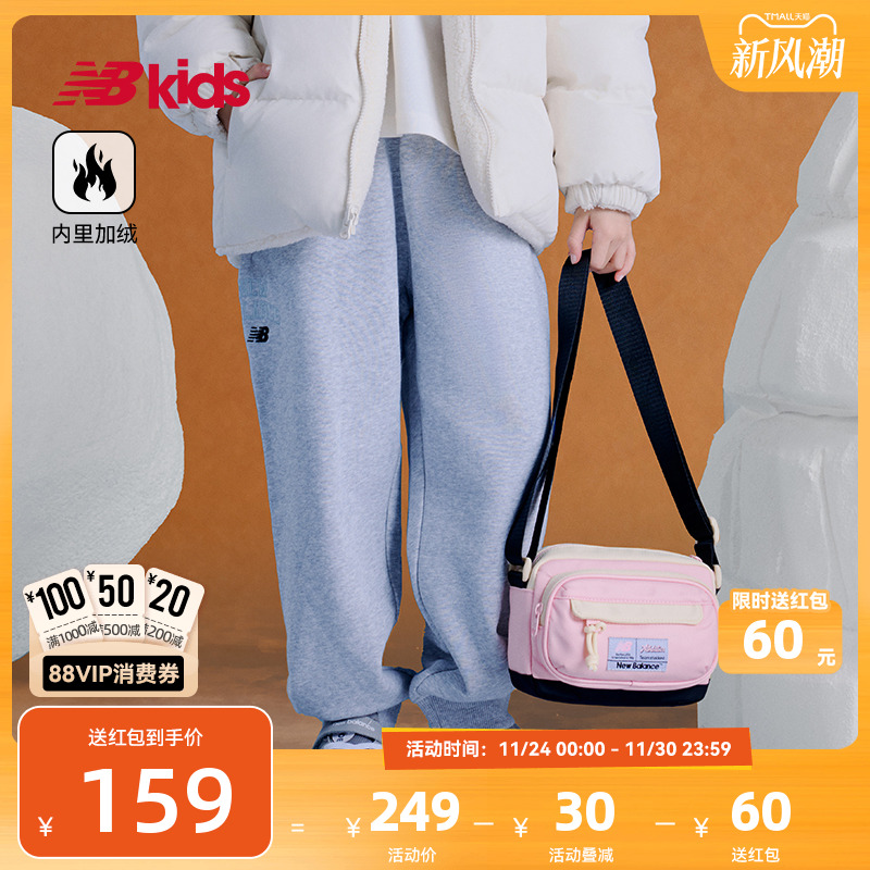 Newbalance nb官方童装 4-14岁秋季新品针织长裤加绒束脚卫裤