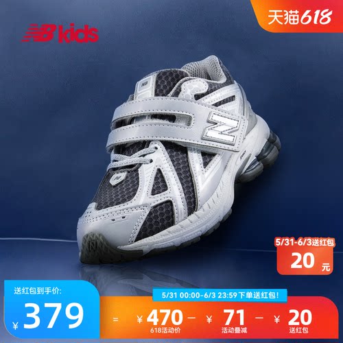 Newbalance夏季新品中童鞋1906