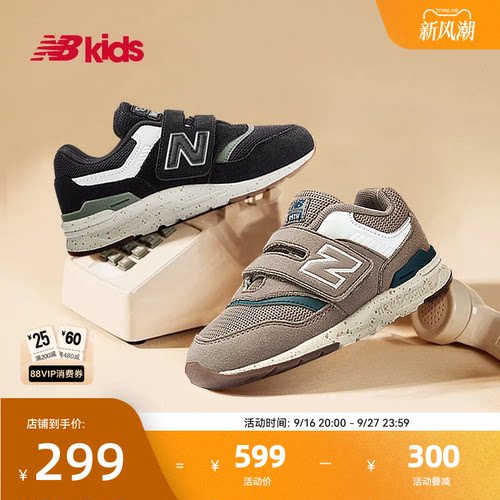 NB童鞋密网款复古百搭休闲鞋997H