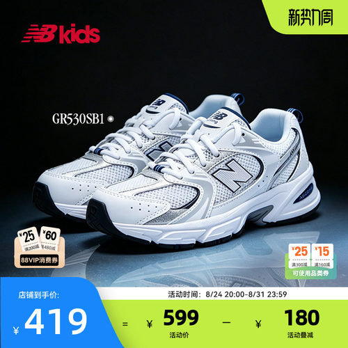 NewBalanceY2K运动鞋MR530SB1