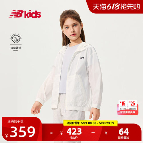 【抗紫外线UPF50+】NewBalance nb官方童装 儿童夏季防晒连帽外套