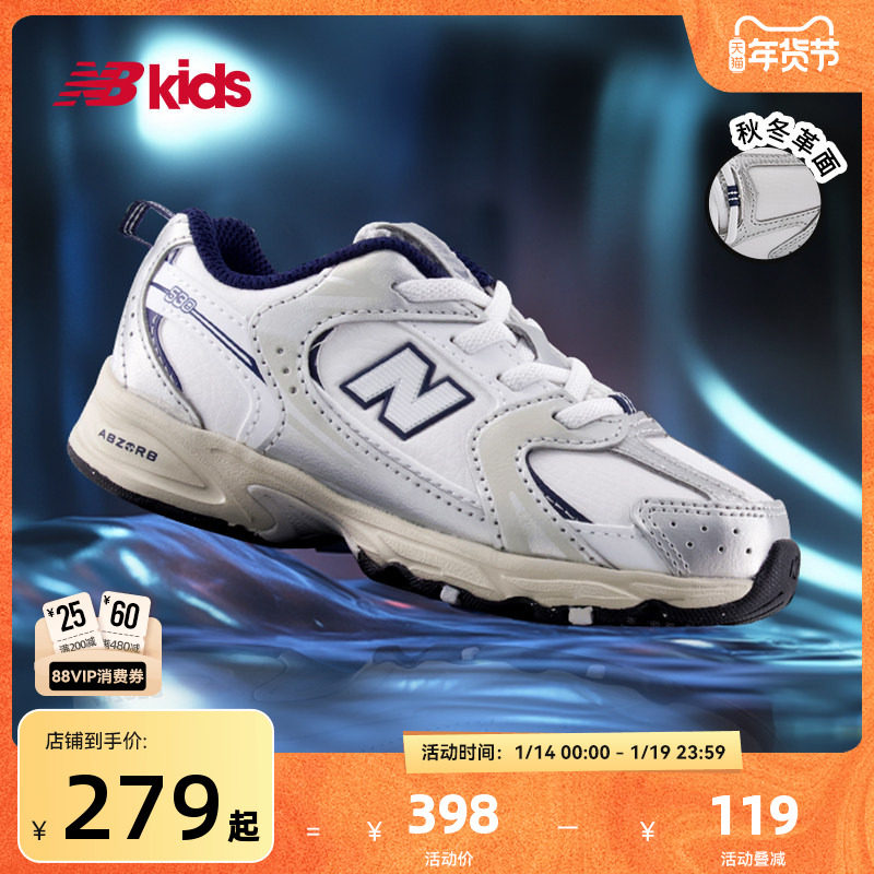Newbalance nb官方童鞋 0-4岁小童秋冬革面款潮酷学步鞋MR530,童鞋/婴儿鞋/亲子鞋,学步鞋,淘宝优惠券,粉丝福利购,淘宝优惠卷