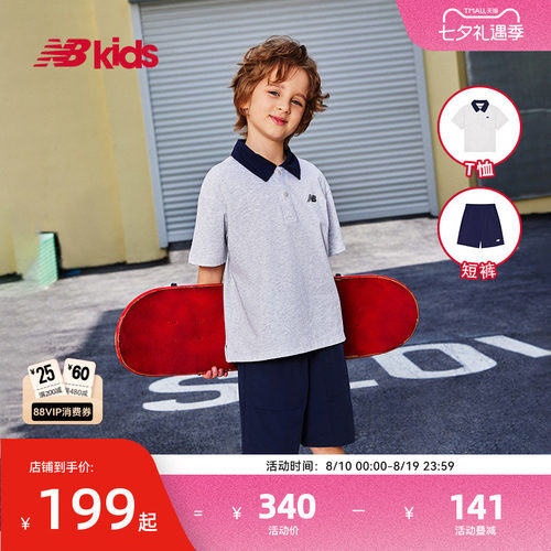 Newbalance童装夏季POLO领套装
