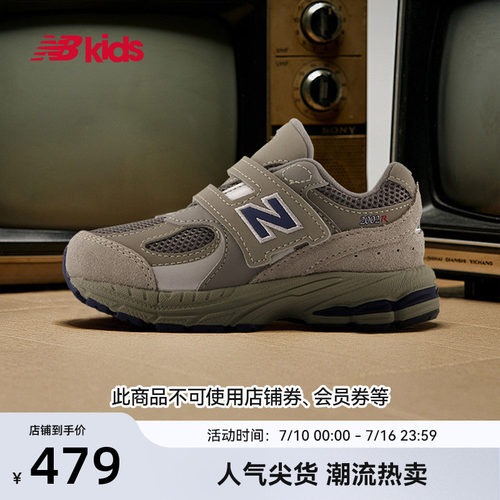 Newbalance nb官方童鞋 0-4岁小童四季款网面舒适学步鞋2002R