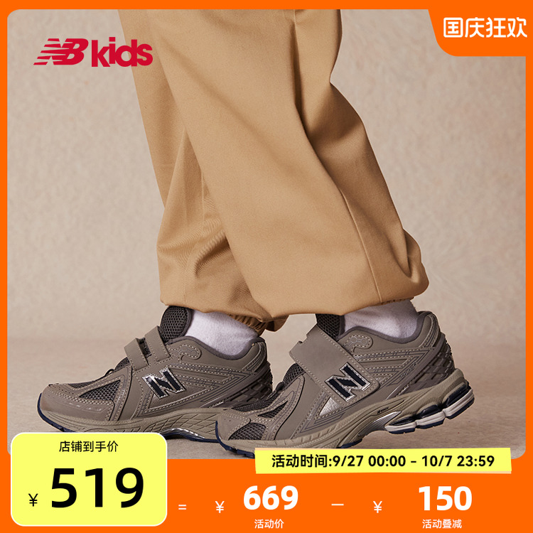 NewBalance运动鞋PV1906RA潮酷