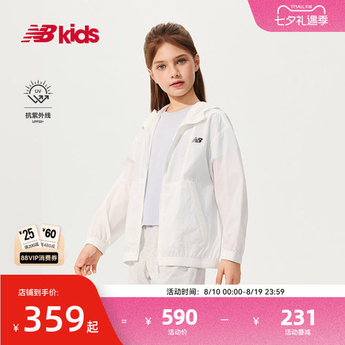 【抗紫外线UPF50+】NewBalance nb官方童装 儿童夏季防晒连帽外套