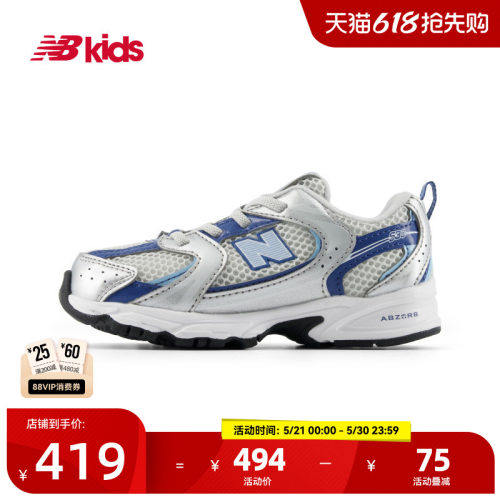 Newbalance nb官方童鞋 0-4岁小童夏季新品清新透气学步鞋MR530
