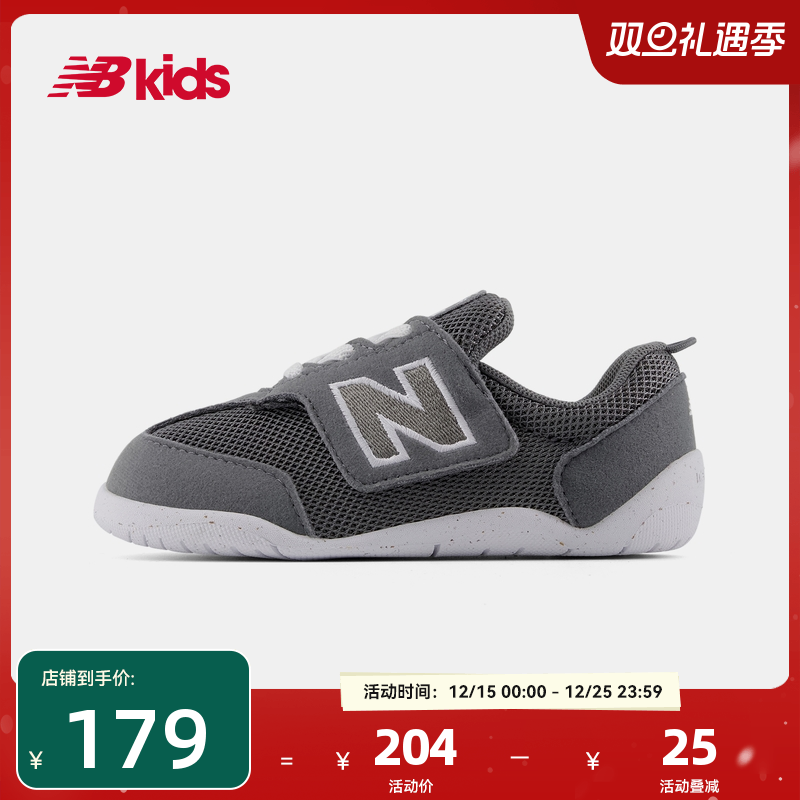 Newbalance nb官方童鞋 0-4岁小童1/3弯折护趾宝宝学步鞋1ST