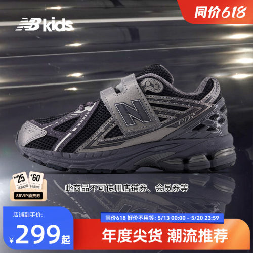 NewBalance液态银1906EX休闲鞋