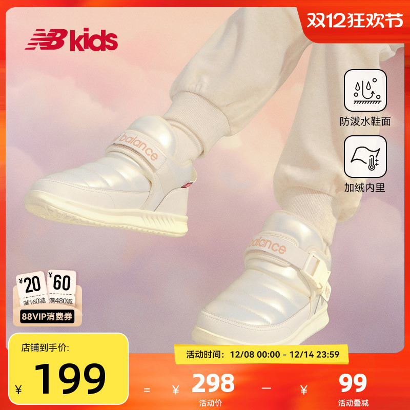 Newbalance nb官方童鞋 4-14岁中大童加绒卡扣保暖儿童棉靴二棉鞋