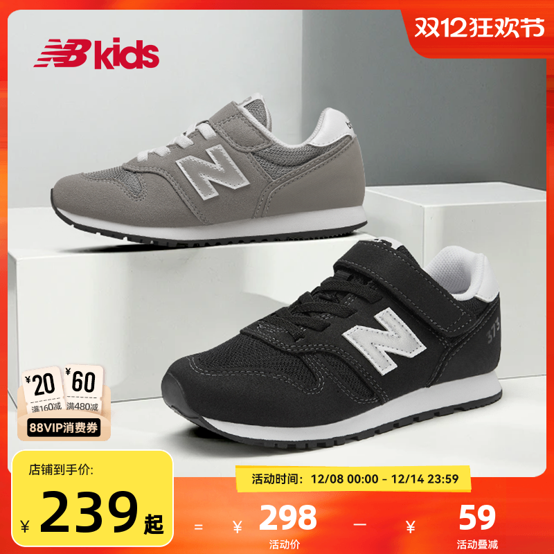 Newbalance nb官方童鞋 4-14岁中大童秋格雷系灰时尚运动鞋373