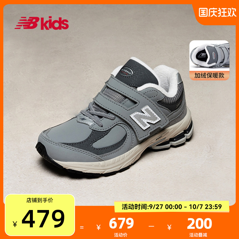 NewBalance复古运动鞋2002R