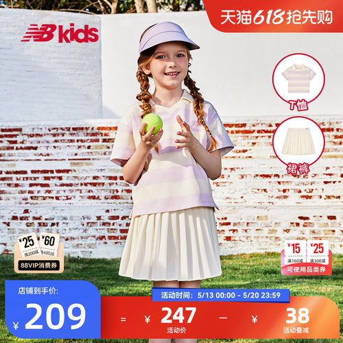 New Balance nb官方童装 4-14岁女童夏季新品T恤百褶裙两件套