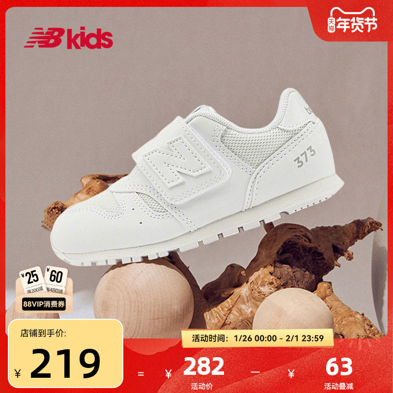 Newbalance nb官方童鞋 0-4岁小童秋季小白鞋网面透气学步鞋373WA,童鞋/婴儿鞋/亲子鞋,学步鞋,淘宝优惠券,粉丝福利购,淘宝优惠卷