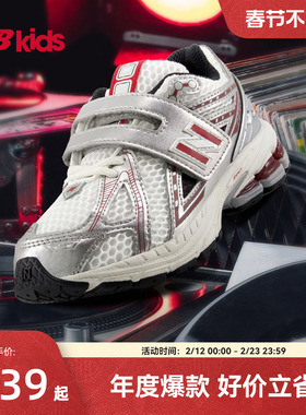 Newbalance nb官方童鞋 4-7岁中童春季潮酷Y2K缓震老爹鞋1906