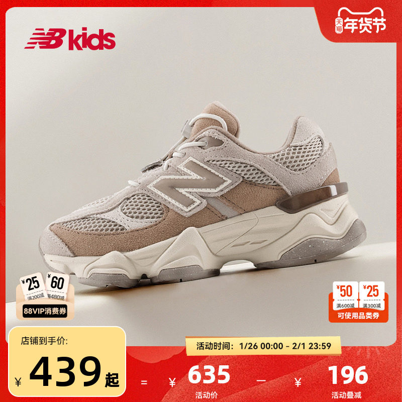 Newbalance nb官方童鞋 4-7岁中童春秋千禧小象蹄休闲鞋9060E,童鞋/婴儿鞋/亲子鞋,运动鞋,淘宝优惠券,粉丝福利购,淘宝优惠卷