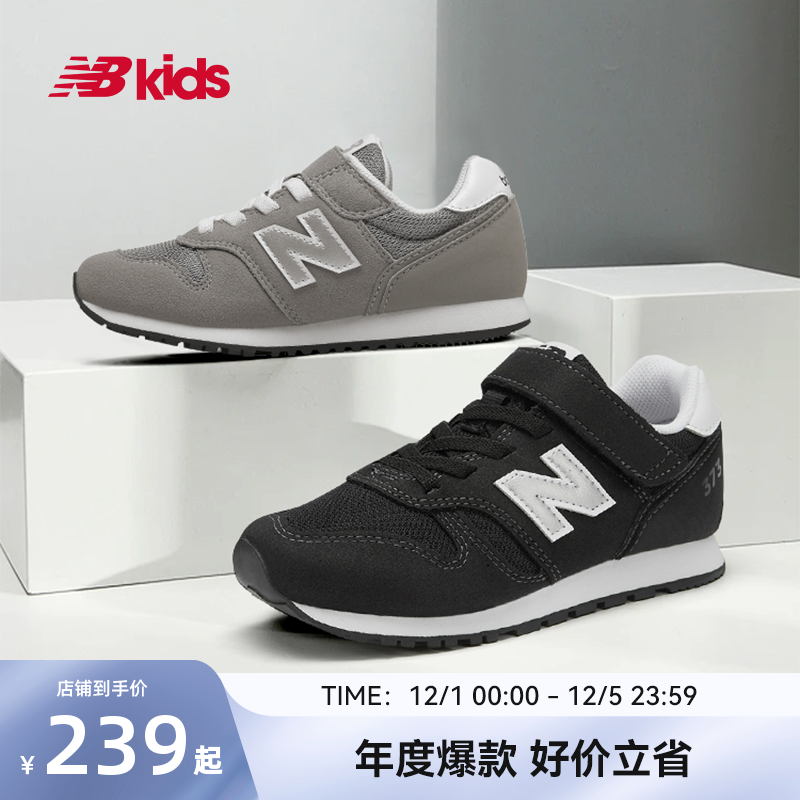 NewBalance时尚运动鞋373