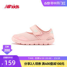 New Balance nb官方童鞋 0~4岁男女儿童夏季网面透气沙滩凉鞋208