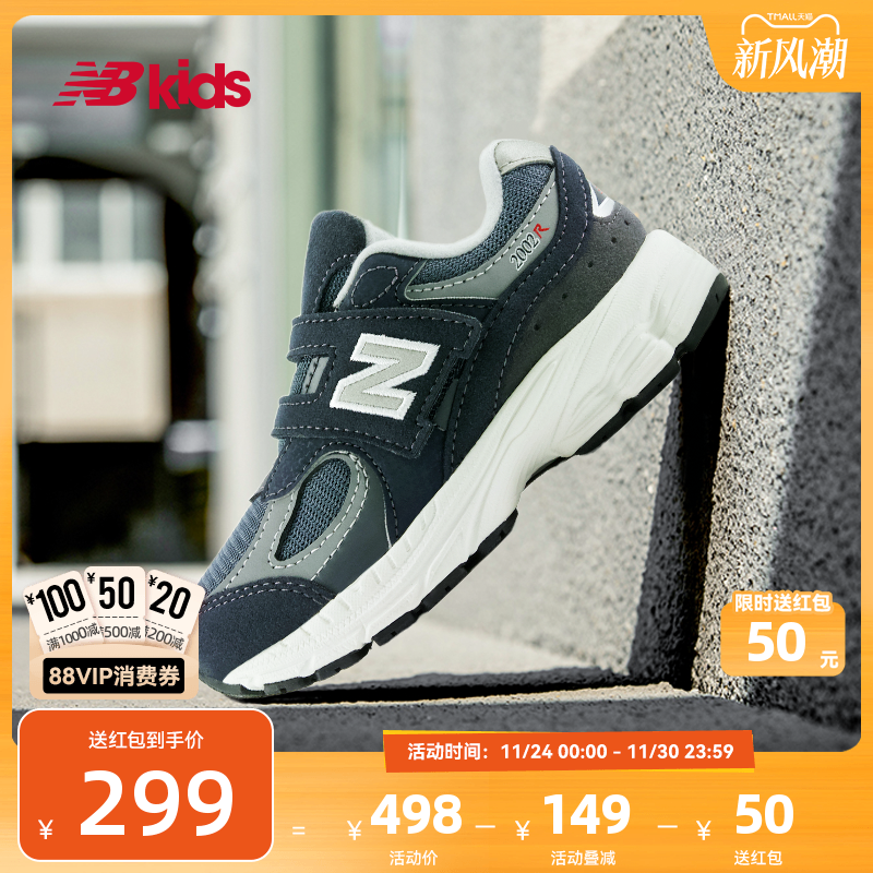Newbalance夏季新品学步鞋2002SF
