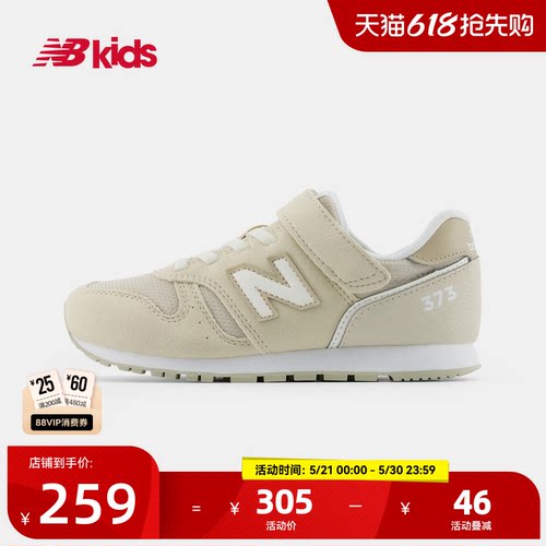 Newbalance夏新品休闲鞋373