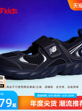【GCEVA科技】Newbalance nb官方童鞋 4-7岁夏千禧风潮酷凉鞋230