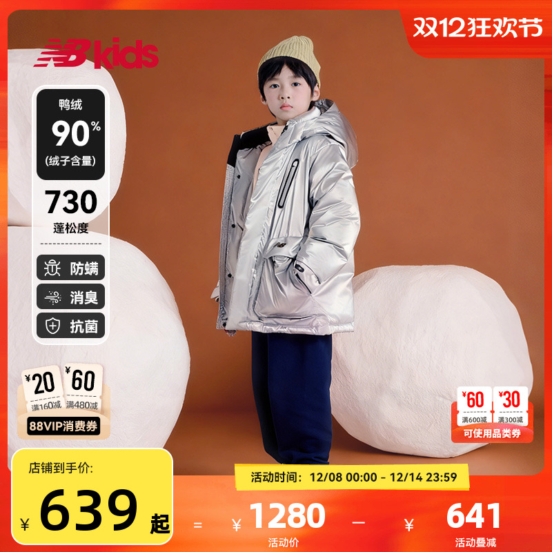 【90%绒子含量】 nb官方童装 冬季新品中长款保暖鸭绒连帽羽绒服