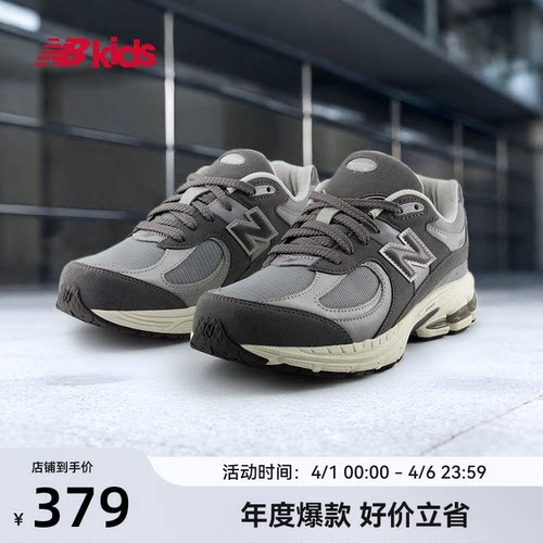 NewBalance透气轻便休闲鞋2002R