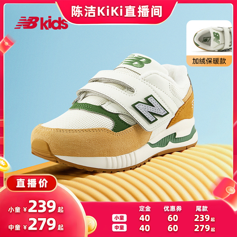 【加购！k姐双11】Newbalance 官方童鞋0-7岁儿童新品运动鞋KV530