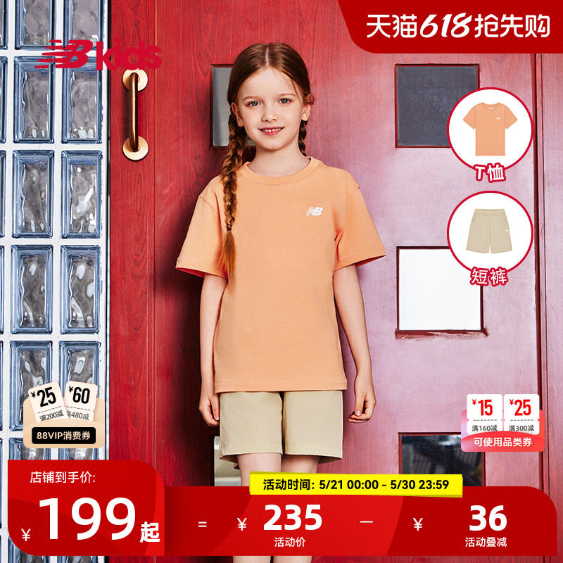 Newbalance nb官方童装 4-14岁男女童夏季新品简约