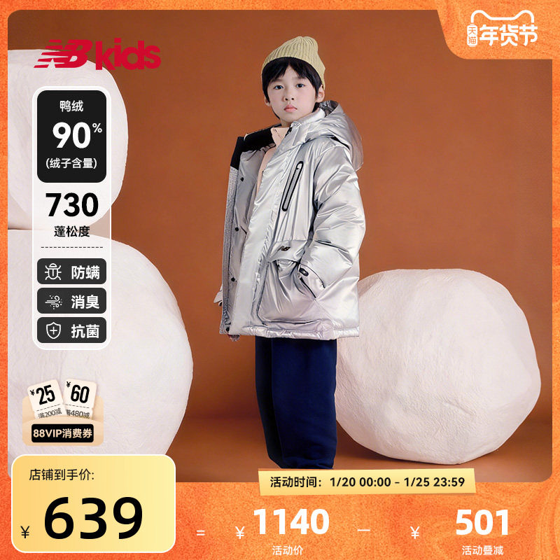 【90%绒子含量】 nb官方童装 冬季新品中长款保暖鸭绒连帽羽绒服,童装/婴儿装/亲子装,羽绒服,淘宝优惠券,粉丝福利购,淘宝优惠卷
