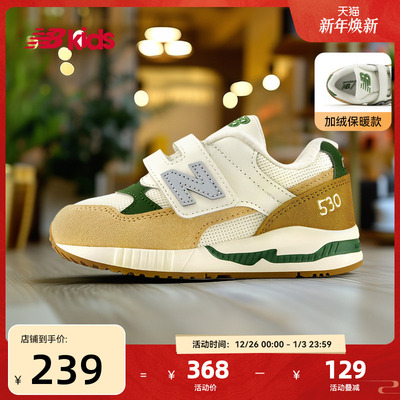 Newbalance新品小童鞋KV530