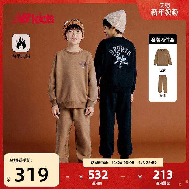 Newbalance nb官方童装 4-14岁男女童秋季新品套装