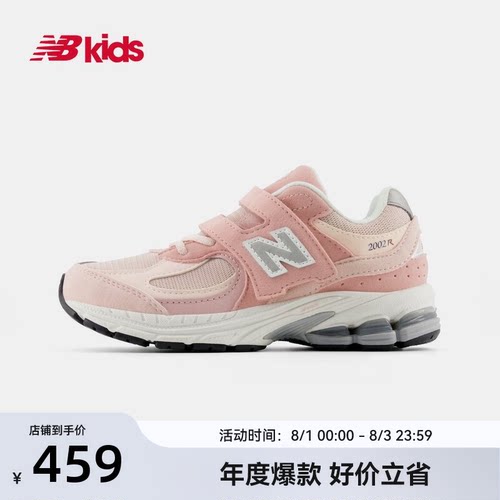 Newbalance中童运动鞋2002R