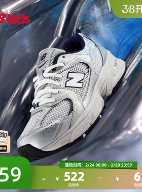 Newbalance nb官方童鞋 7-14岁大童经典潮酷Y2K运动休闲鞋GR530KA