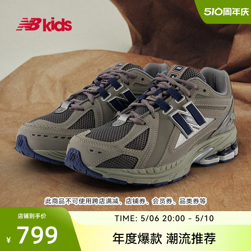 New Balance nb官方童鞋7~14岁男女儿童春季新品Y2K运动鞋1906RA